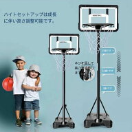 人気商品再入荷★バスケットゴール 屋外 家庭用 バスケ 子供 大人 キッズ ジュニア 小学生ミニバス対応 …