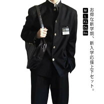 楽天市場】男子 学生服上下セットの通販