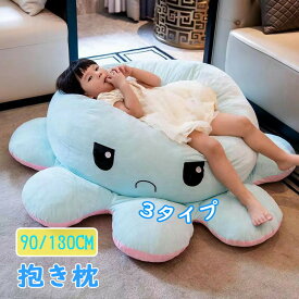 ぬいぐるみ タコ 裏返し 両面 子供 おもちゃ 動物 お祝い 怒る 笑い プレゼント 抱き枕 10cm キーホルダー 国旗 クッション 子供 おもちゃ ワールドカップ チーム 応援 グッズ ぬいぐるみ 柔らか 心地いい