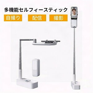 LED���C�g �ȃX�y�[�X �X�}�z �B�e �X�^���h �B�e�u�[�X ���i�B�e �X�^���h���C�g �X�^���h�� �X�^���h�J���[ ���C�g�t���X�}�z�X�^���h ���B��X�^���h 3�F���[�h �ȒP���[ �B�e�X�^���h ��