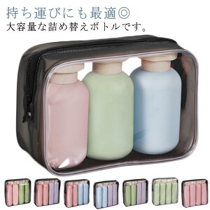 �g�їp ���s�p �{�g�� �e�� ���ʏ� ���s �ۑ��e�� �V�����v�[�{�g�� 260ml 300ml �g���x���{�g�� 200ml 100ml �V�����v�[�p ��e�� �\�[�v�{�g�� 3�{�Z�b�g/4�{�Z�b�g ���� �����^�� �l�ߑւ��{�g�� 