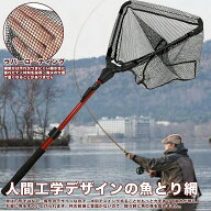 玉網 たも網 ランディングネット 折りたたみ式 伸縮式 折りたたみ 玉網セット 玉網の柄 タモ網 釣りネッ…