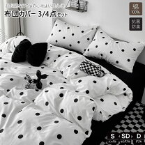 楽天市場】水玉 ドット（カラーホワイト）（寝具カバー・シーツ｜寝具 