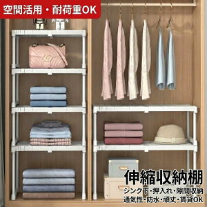 �L�k�I ���[ �V���N�� �ςݏd�� ������ ����27-68cm ��24-42cm ����22-32cm ��Ԋ��p �L�k���b�N �ʋC�� �h�� ��v ��� �����I �L�k�I ���C�h �V���� �ȃX�y�[�X �L�b�`�����b�N �󂫃X �y�[�X ����