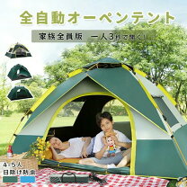 楽天市場】3秒で開くワンタッチテントの通販