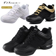 ダンス スニーカー ヒップホップ ダンスシューズ レディース キッズ 黒 白 20.0〜26.0cm 靴 子供から大人…