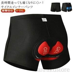 サイクルパンツ インナーパンツ パッド付き」の人気商品一覧 | 安い 