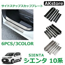 楽天市場】シエンタ モデリスタ（サイドステップ｜外装・エアロパーツ 