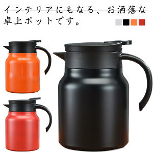 �ۉ��|�b�g �ۉ� �ۗ� ��e�� ���|�b�g �X�e�����X�|�b�g �W���O 800ml 1000ml 1500ml �������t�� �A�E�g�h�A �L�����v �R�[�q�[�|�b�g �C���e���A �􂢂₷�� �����₷�� �e�B�[�|�b�g �^���
