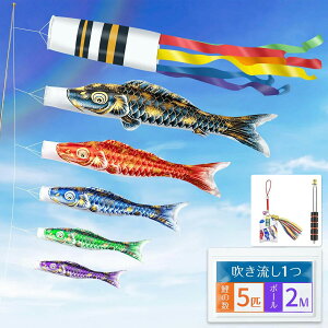 こいのぼり 1.5m」の人気商品一覧・価格比較 - 価格.com