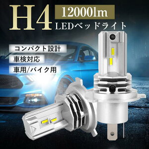 �y�������b�I�Œ�4303�~�I�zH4 led�o���u LED�w�b�h���C�g Hi/Lo�ؑ� ��/�o�C�N�p ��̌^ �Ԍ��Ή� ���邢 12000lm DC12V/24V���p 6500K