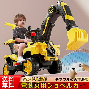 のりものおもちゃ ショベルカー 乗用 電動 電動」の人気商品一覧 