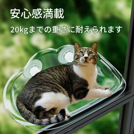 猫用 ハンモック 猫 宇宙船 ペット用 窓 ハンモック 宇宙船型 猫ベッド ベッド 強力吸盤 透明 クリアボウル 半球 取り付けタイプ 吸盤ハンモック 耐荷重 20kg 窓 壁 人気 かわいい 頑丈 おしゃれ 家 組立簡単