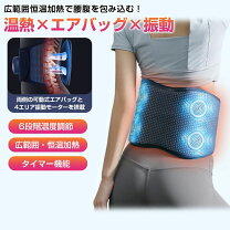 楽天市場】エアー マッサージャー 腰の通販