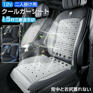 マッサージ シート カーシート」の人気商品一覧 | 安い商品を通販 