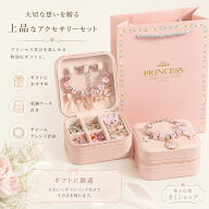 子供 ブレスレットセット アクセサリーキット ブレスレット作り 66点セット おしゃれ チャーム ビーズ遊…