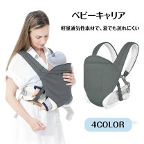 楽天市場】抱っこひも ニューボーンキャリアの通販