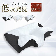 ストレートネック枕 枕 快眠枕 洗える 安眠枕 低反発 カバー付き 女性 男性 快眠 仰向き 横向き