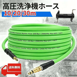 �������@�p �_�炩�z�[�X 10m/20m/30m �N�C�b�N�ڑ� �ύ��� �����z�[�X �ƒ�p ��� �U�� �|���p �_�� �y�� �ėp�^�C�v ���[�^�C�v K�V���[�Y K2 K3 K4 K5 K6 K7�Ή� �������@�����p�z�[�X �_�炩