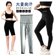 サウナパンツ ダイエットウェア スパッツ 下半身痩せ サウナ パンツ ダイエット 発汗ウェア ヨガパンツ 9…