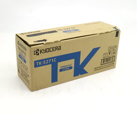 【未開封品】KYOCERA 京セラ 純正トナー TK-5271C シアン 適合機種 ECOSYS P6230cdn 【新品】【20250527】