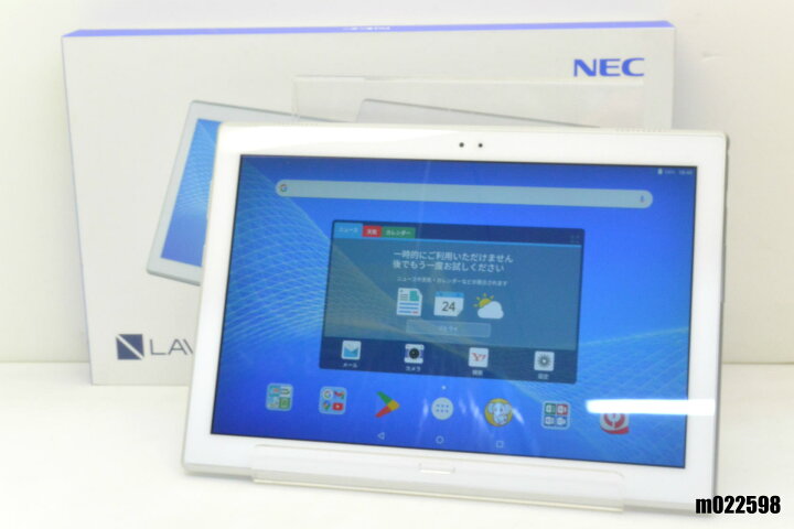 楽天市場】Wi-Fiモデル NEC LAVIE Tab E TE510 16GB Android7.1.1 