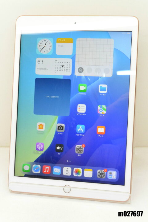 楽天市場】Wi-Fiモデル Apple iPad8 Wi-Fi 32GB iPadOS18.6 ゴールド 