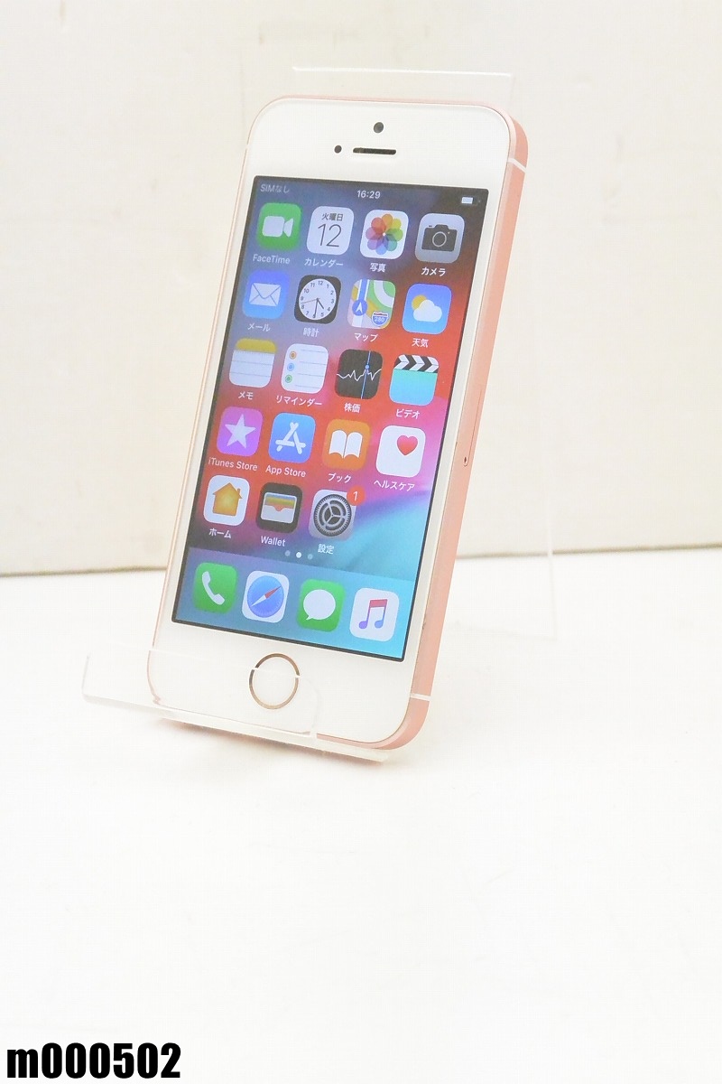 楽天市場】白ロム SIMロック解除済 Apple iPhone SE 64GB iOS12.1 Rose