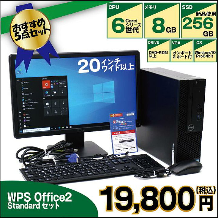 楽天市場】【店長おまかせ】省スペース型デスクトップPC+液晶セット 