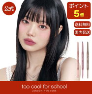 【too cool for schoool公式】アイライナー アートクラススマージングアンダーライナー 11色 涙袋 三角ゾ…
