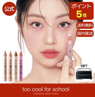 【too cool for school公式】アイシャドウ フロッタージュペンシル(シャープナー付)13色 韓国コスメティ…