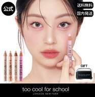 【公式】[国内発送] too cool for school フロッタージュペンシル (シャープナー付) | トゥークールフォ…