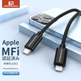 【送料無料】【2個セット】 Type Cケーブル USB-C & ライトニングケーブル MFi認証 USB PD対応 急速充電 iPhone 14 / 14 Plus / 14 Pro / 14 Pro Max / 13 / SE (第3世代) 各種対応 高耐久性　断線防止 ナイロン編み(1.5m ブラック)