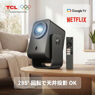 【楽天1位 期間限定 7,000円OFFクーポン＋最大10万 P抽選】 TCL C1 ポータブルプロジェクター Google TV…
