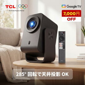 【楽天1位 スーパーセール7,000円OFFクーポン】 TCL C1 プロジェクター 家庭用 ポータブル 小型 Google TV公式認証 Netflix/YouTube/PrimeVideo対応 ネイティブ1080P 4K対応 天井投影 自動台形補正 オートフォーカス ドルビーサウンド 大画面