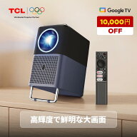 【スーパーセール10,000円OFFクーポン】TCL A1s プロジェクター 家庭用 ポータブル 小型 Google TV搭載 6…