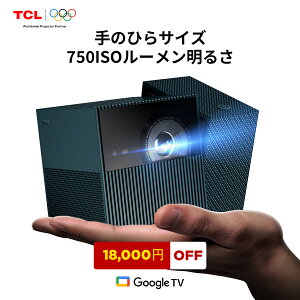 �y6/3 20:00�` �X�[�p�[�Z�[��18,000�~OFF�N�[�|���z�z�zTCL PlayCube �v���W�F�N�^�[ �ƒ�p ���^ �|�[�^�u���v���W�F�N�^�[ 750 ISO���[�������P�x �ő�3���Ԗ����Đ� GoogleTV�����F�� 1080P �I�[�g�t�H
