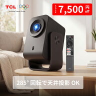 【期間限定セール！通常36,990円→特価29,490円】TCL C1 ポータブルプロジェクター 小型 Google TV搭載 …