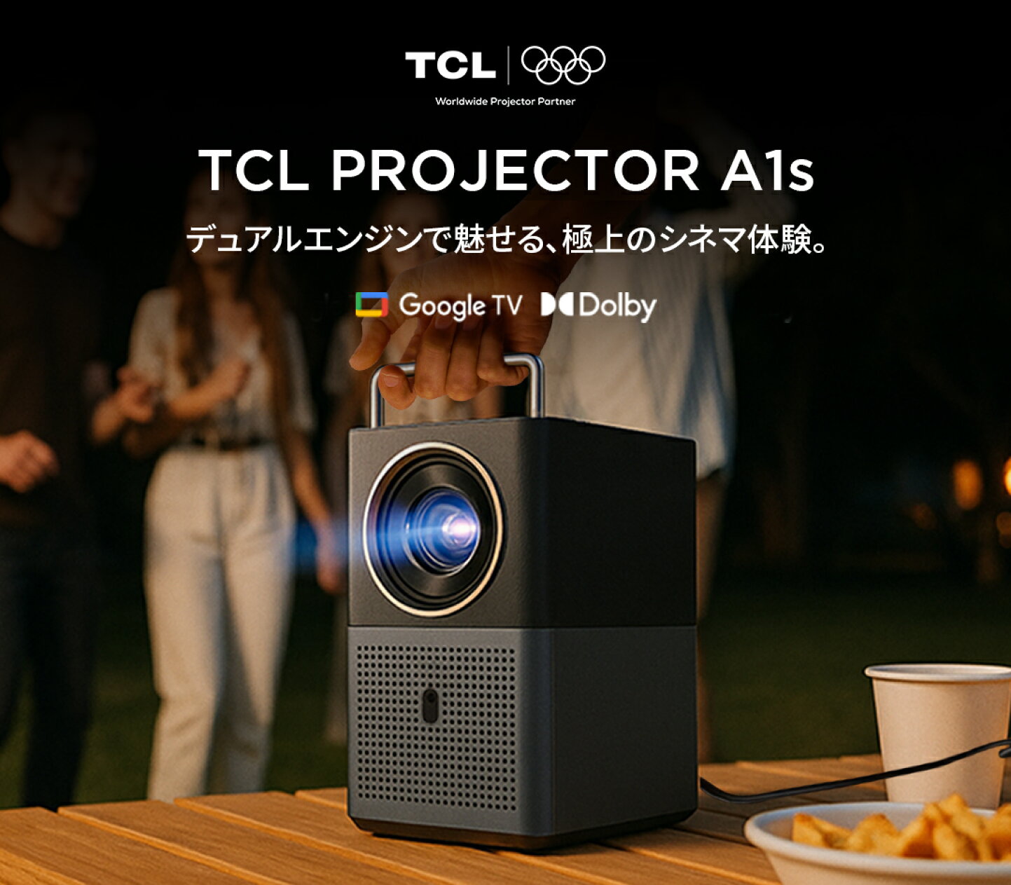 楽天市場 | TCLプロジェクター専門店 - TCLプロジェクター専門店。ご 