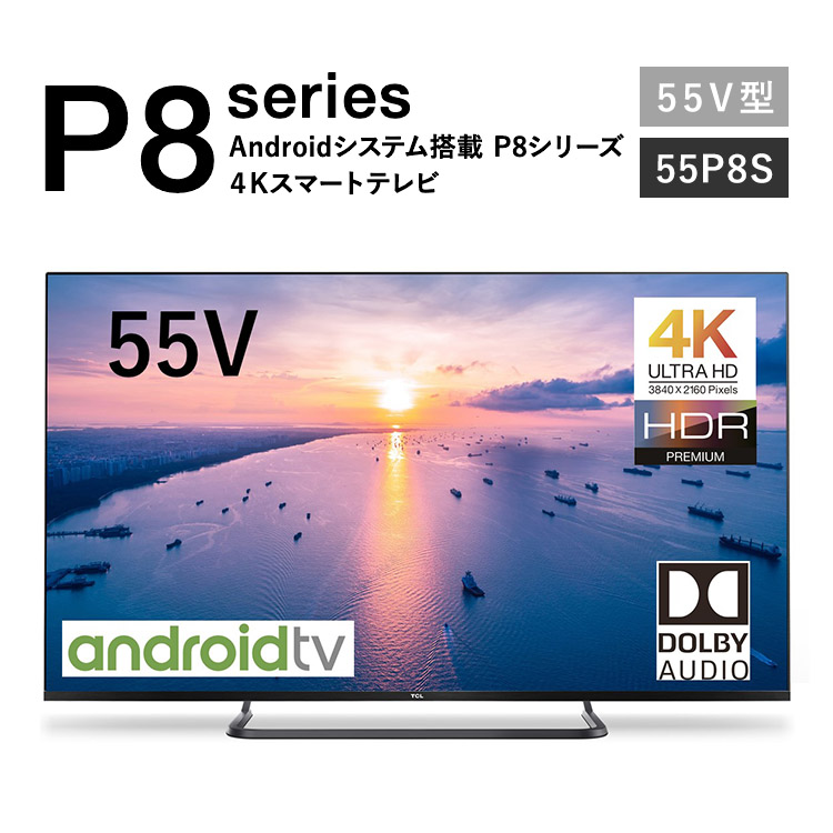 楽天市場】テレビ 55型 4K対応 液晶テレビ 55インチ スマートテレビ
