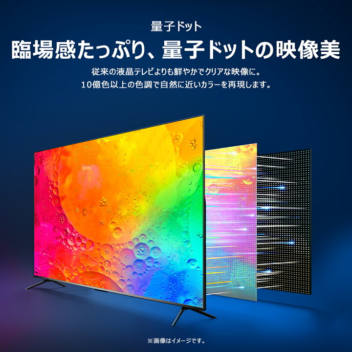 楽天市場】TCL 55型 65型 TCL 4K液晶 テレビ 量子ドット C645 Google 