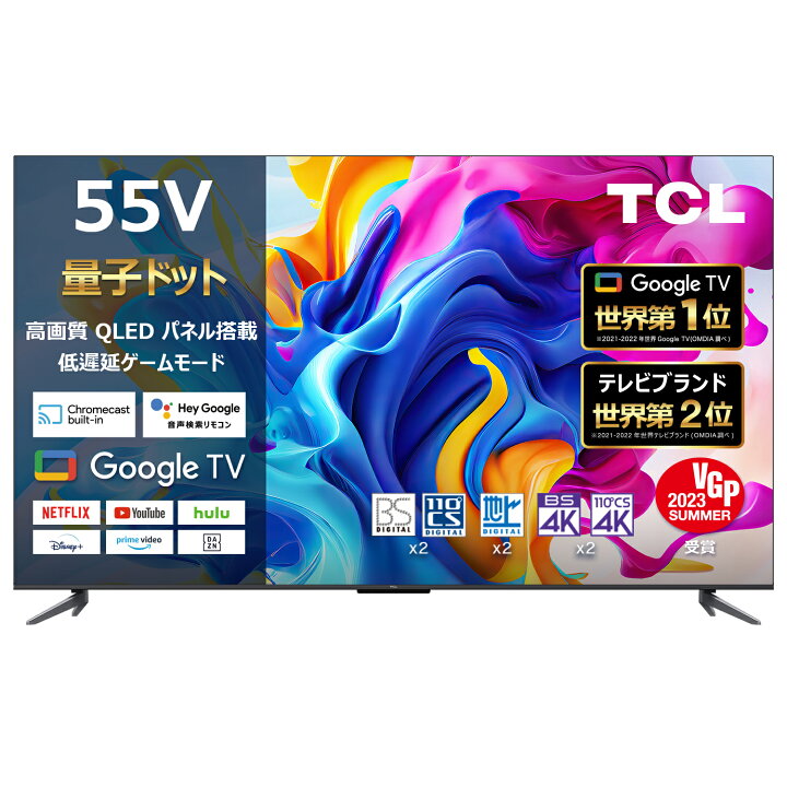楽天市場】TCL 55型 65型 TCL 4K液晶 テレビ 量子ドット C645 Google  