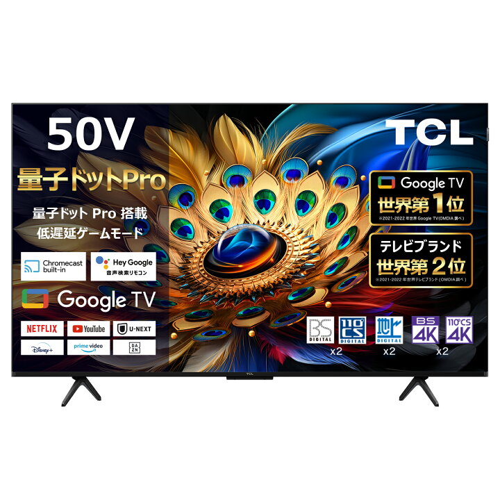 楽天市場】TCL 43型 50型 4K液晶 量子ドットPro C655 Google TV ネット 