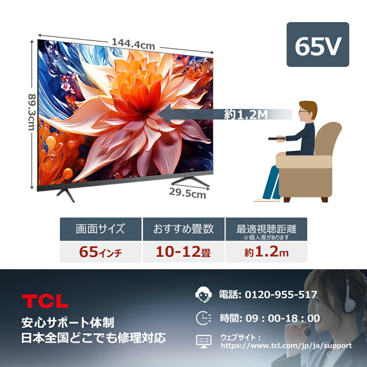 楽天市場】TCL 55型 65型 4K液晶テレビ 量子ドットPro 倍速 Google TV 