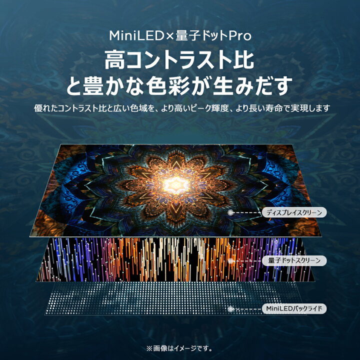 楽天市場】TCL 75型 85型 4K液晶テレビ 量子ドットMiniLED 倍速 Google 
