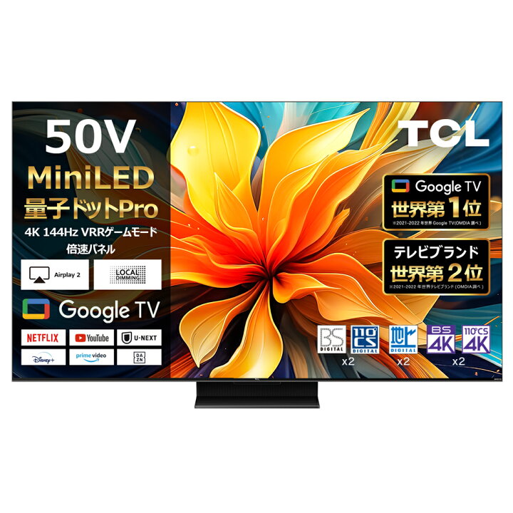 楽天市場】TCL 50型 55型 65型 4K液晶テレビ 量子ドットMiniLED 倍速 