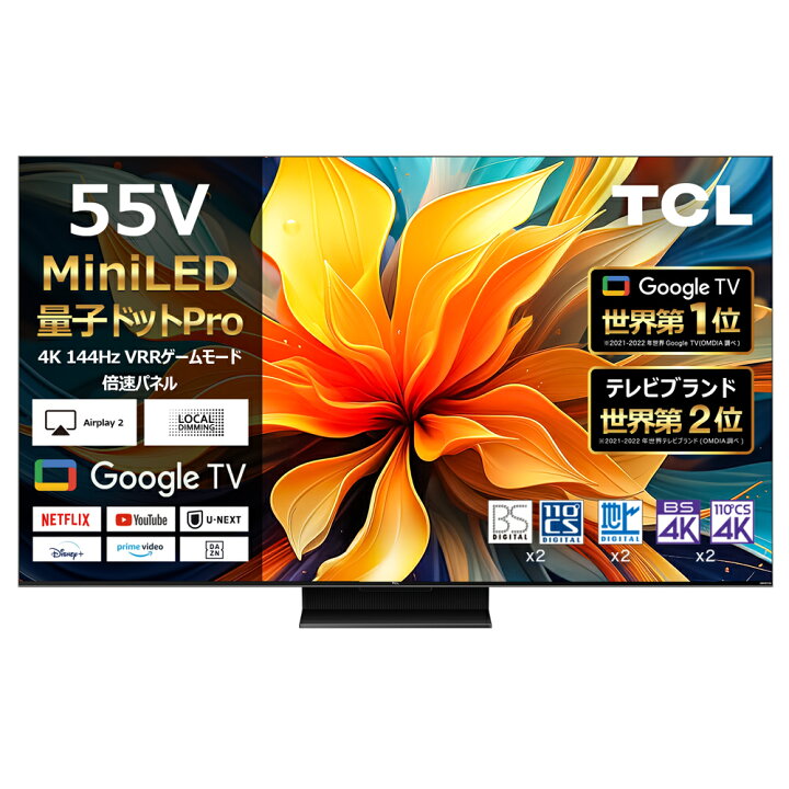 楽天市場】TCL 50型 55型 65型 4K液晶テレビ 量子ドットMiniLED 倍速 