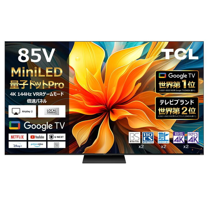 楽天市場】TCL 75型 85型 4K液晶テレビ 量子ドットMiniLED 倍速 Google 