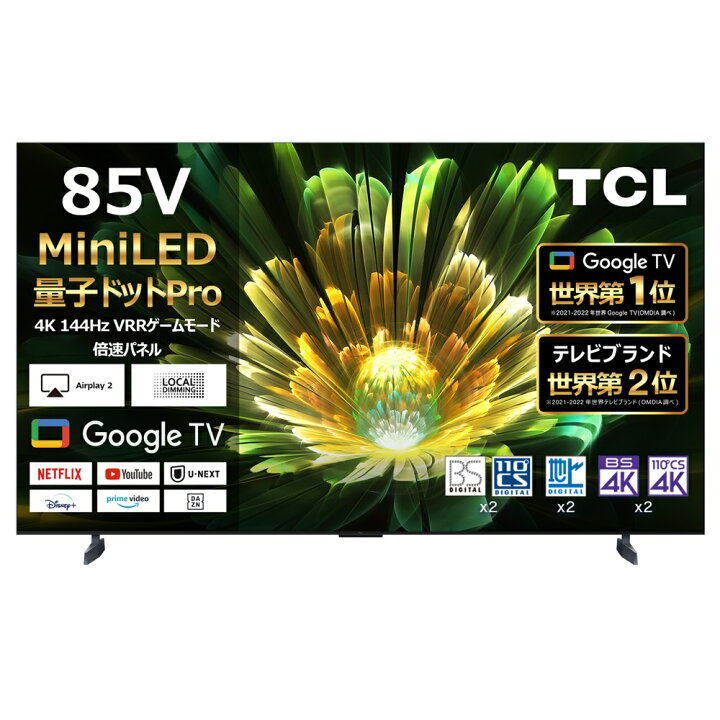 2024年製TCL4K液晶テレビ こき下ろし