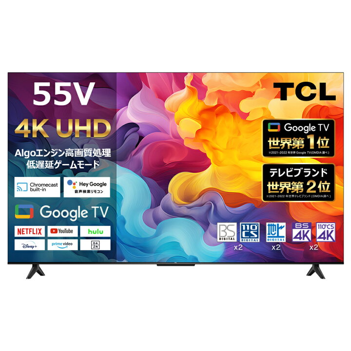 楽天市場】TCL 55型 55インチ 4K液晶 UHDテレビ P69B Wチューナー内蔵 